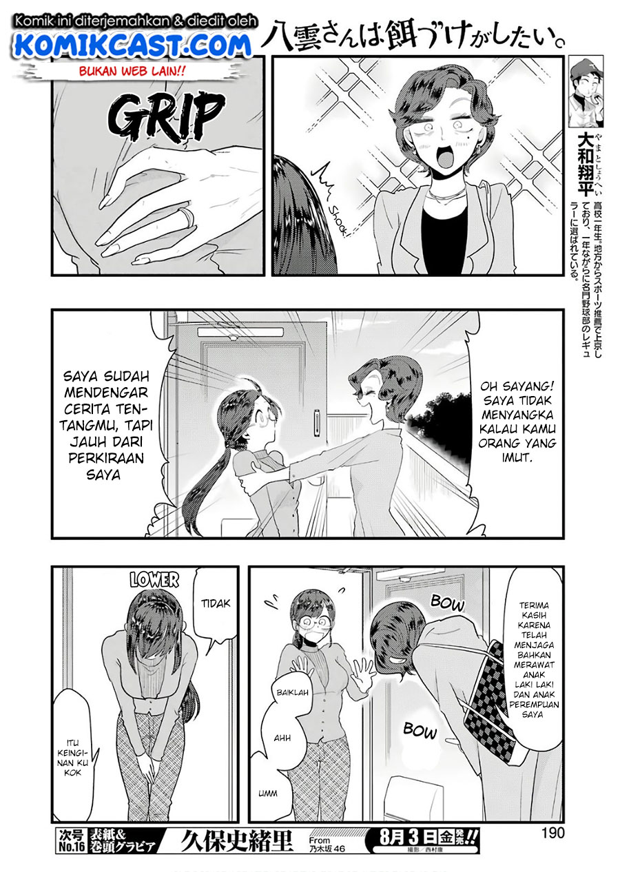 Yakumo-san wa Ezuke ga Shitai. chapter 43